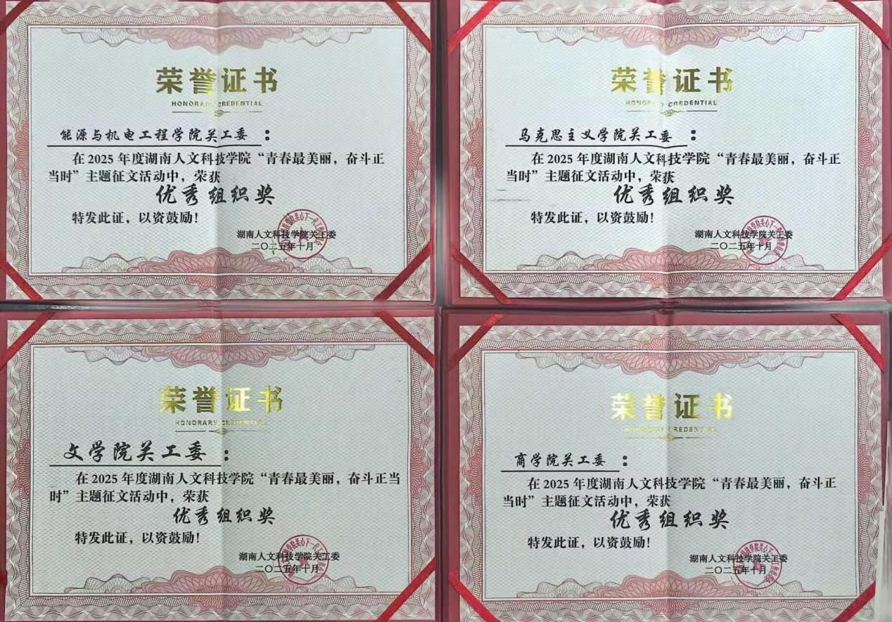 我校“青春最美麗，奮斗正當時”主題征文大賽圓滿落幕